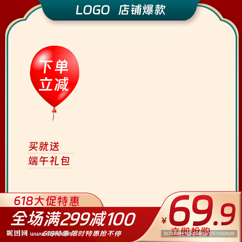 电商主图