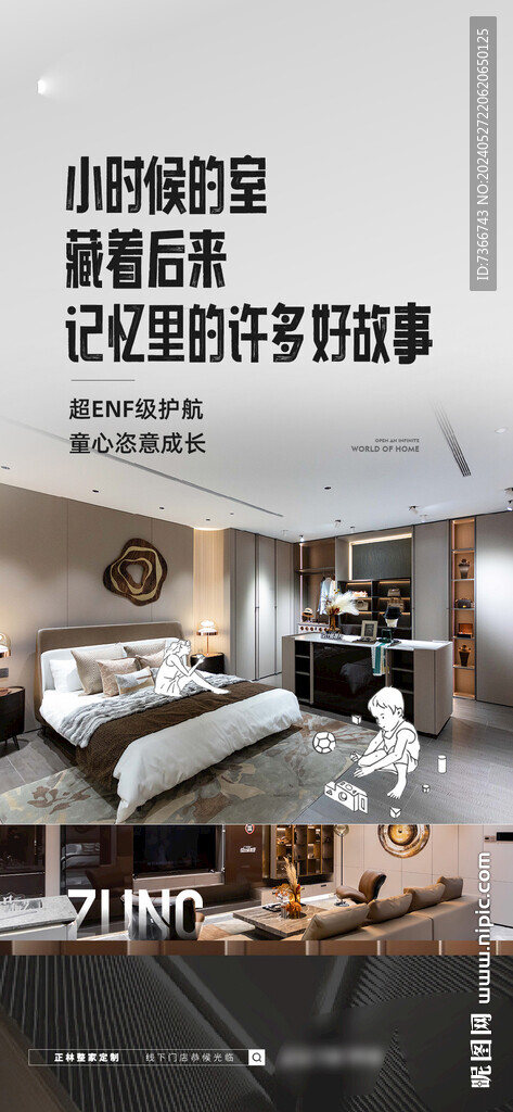 儿童节  