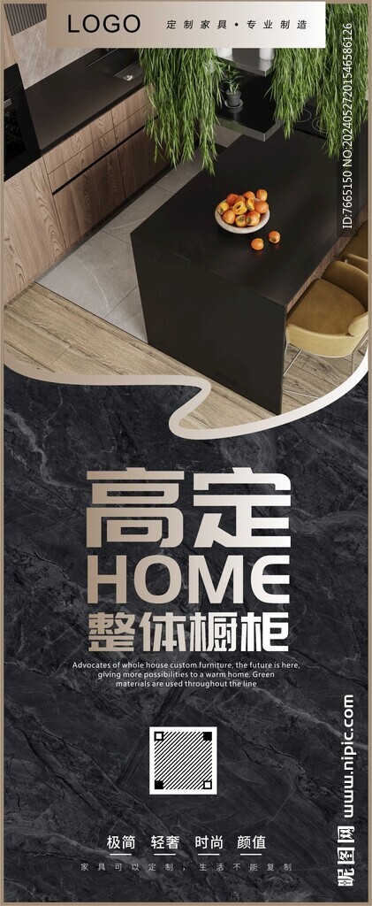 全屋高定木作海报