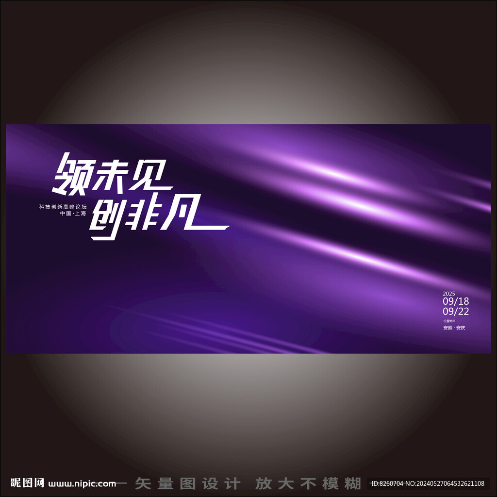 紫色KV主视觉主画面背景