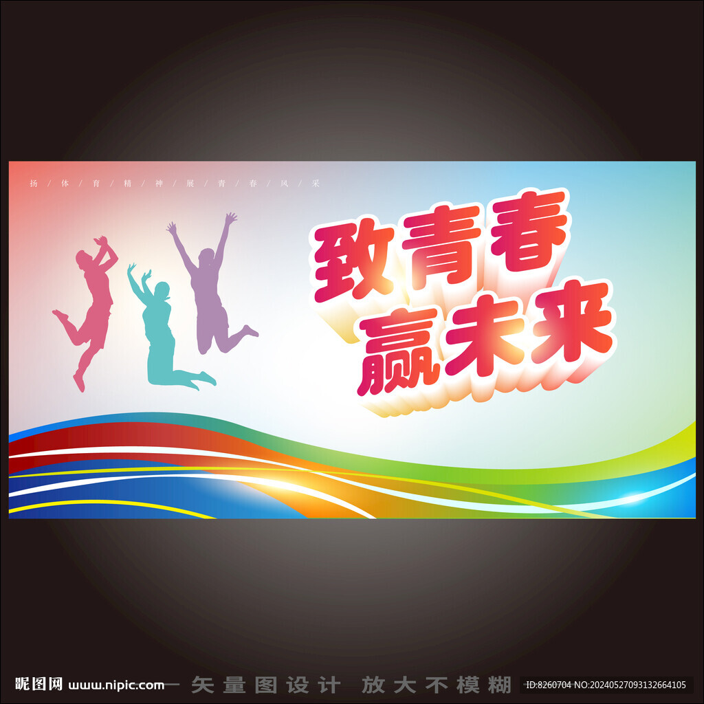 毕业季
