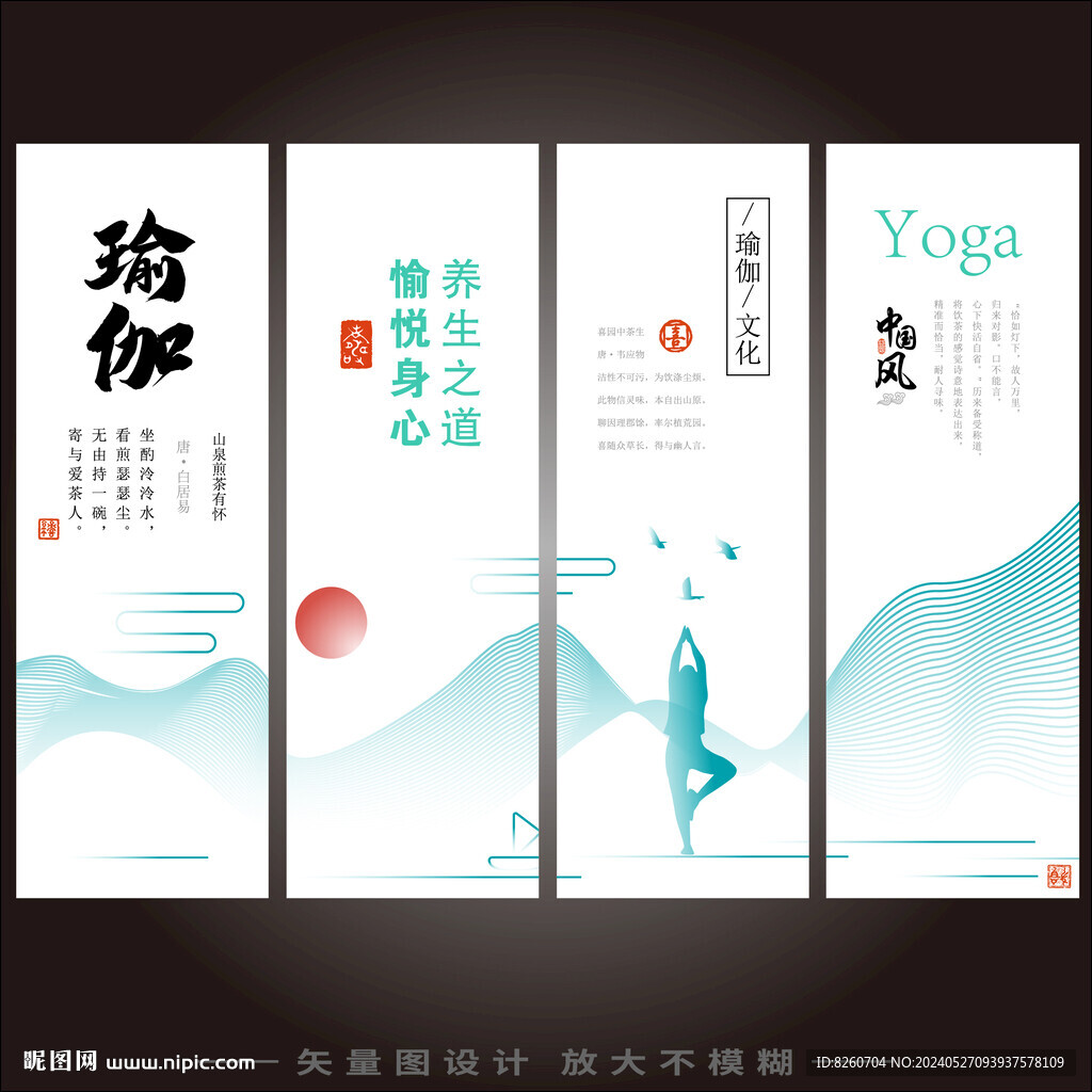 瑜伽展板挂画