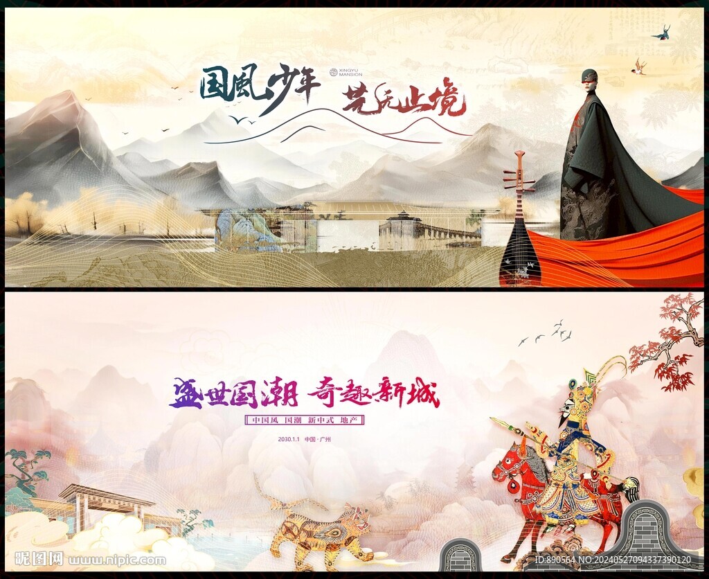 中国风