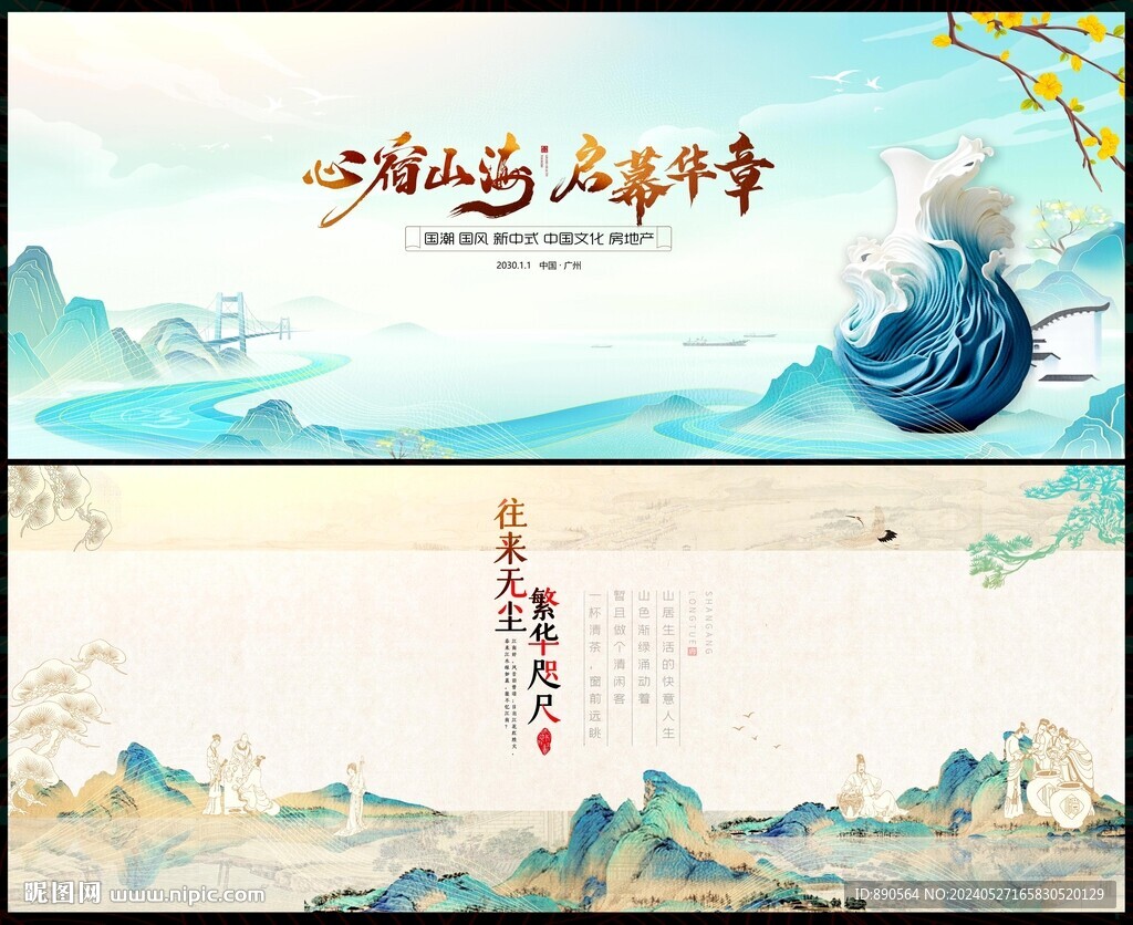 水墨