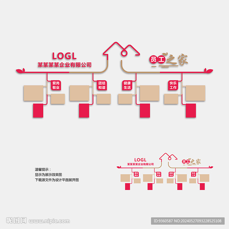 员工之家