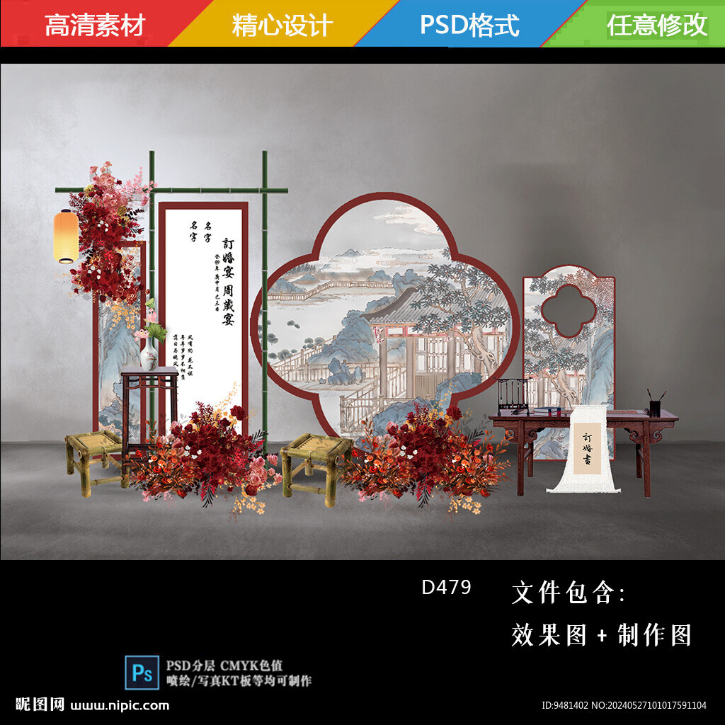 千里江山图新中式订婚周岁