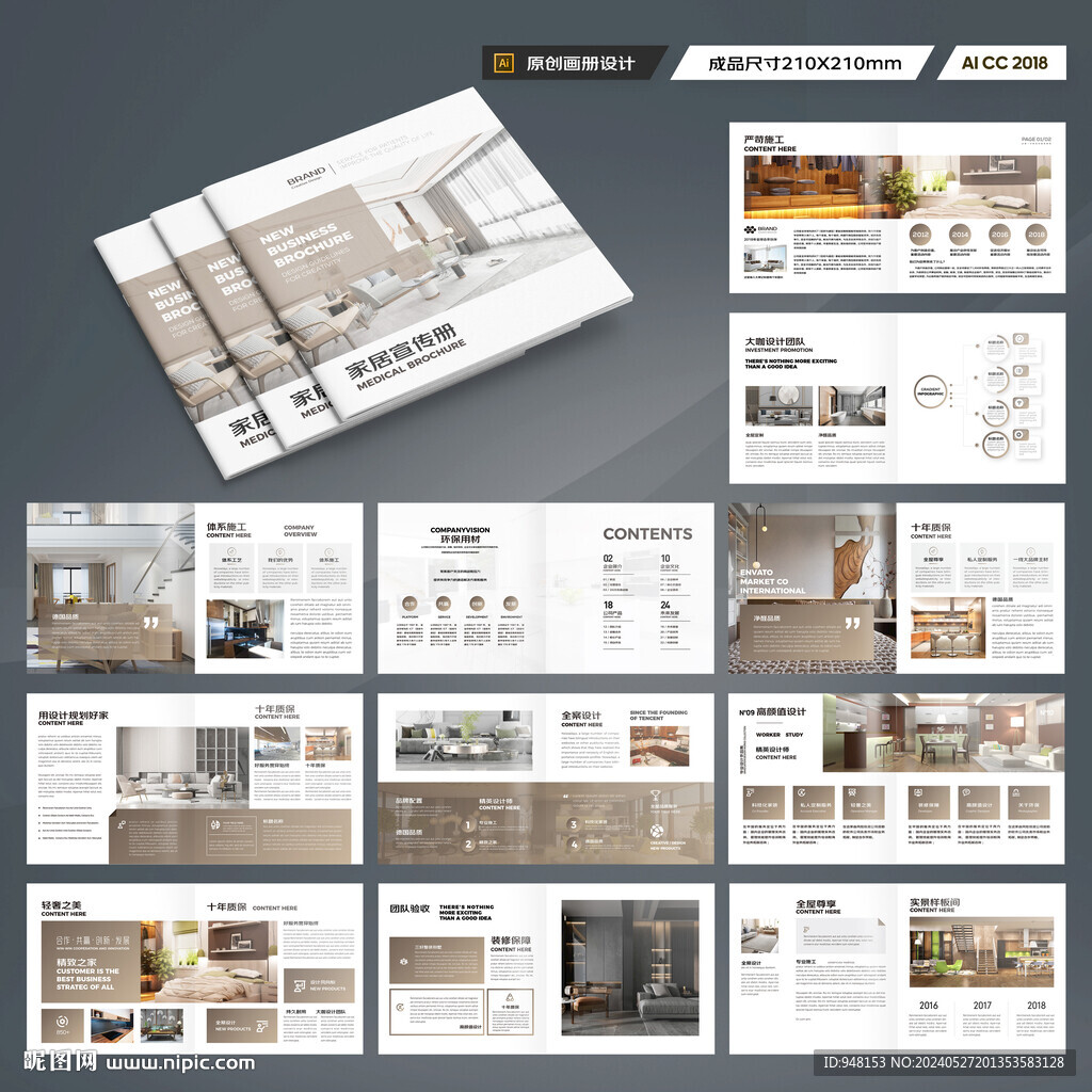 方形装饰公司宣传册