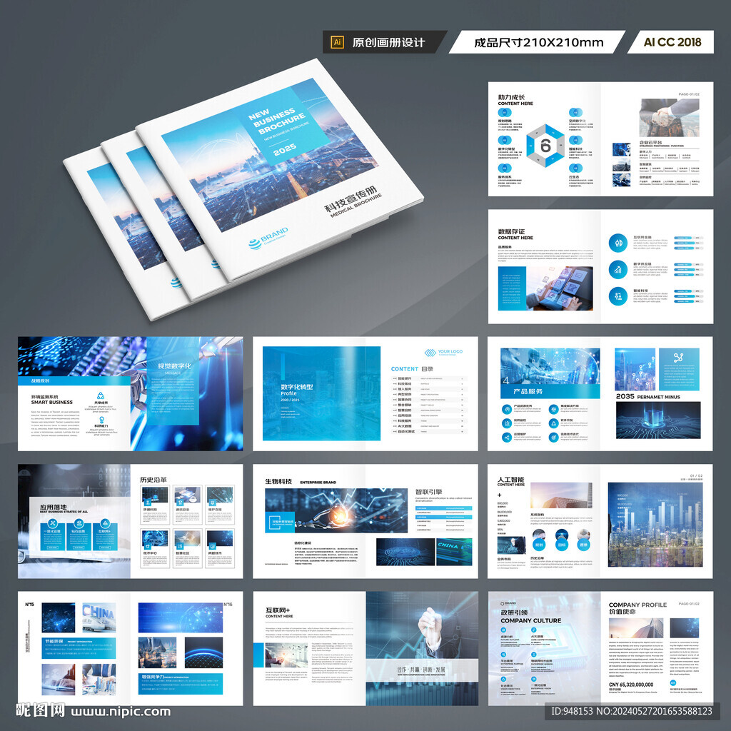 方形大数据画册