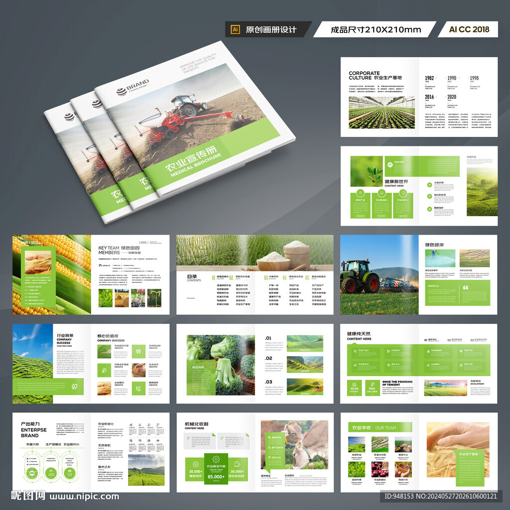 方形农业合作社画册