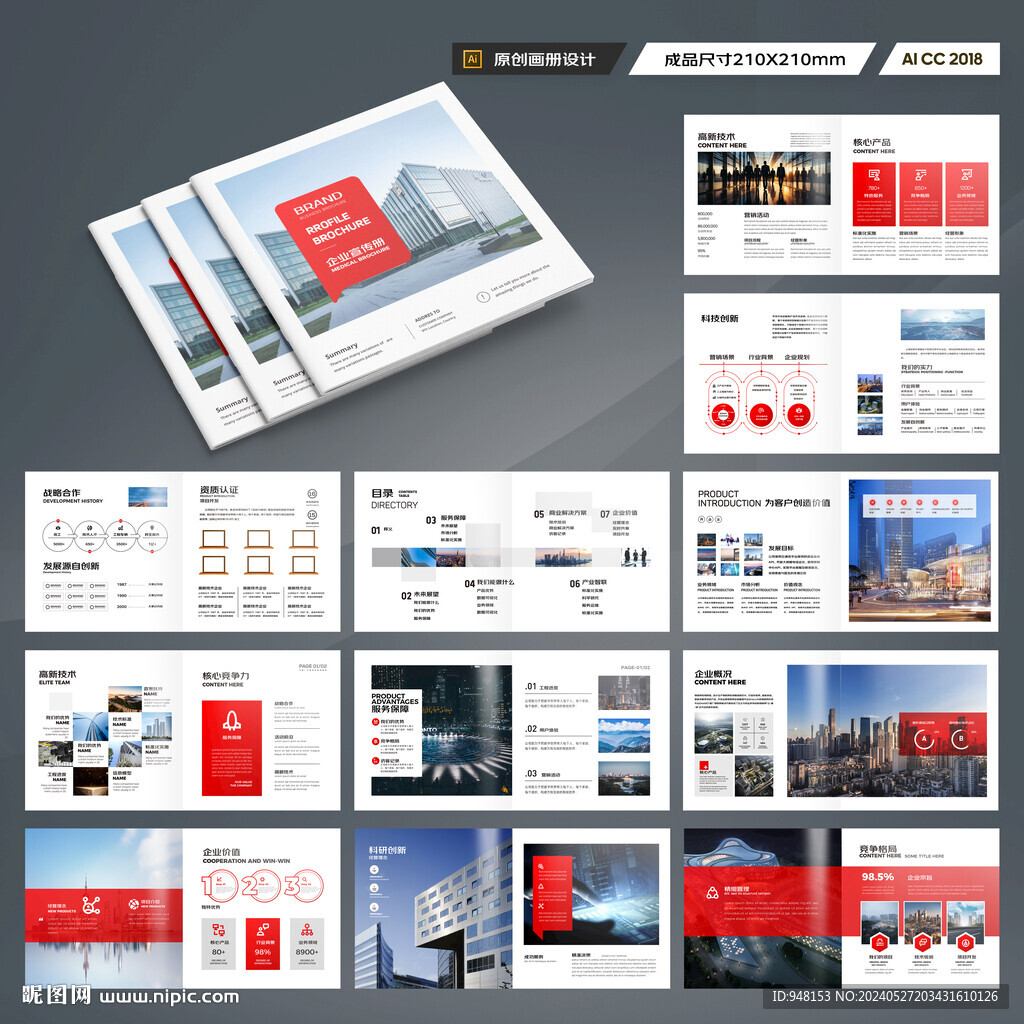 方形红色宣传册