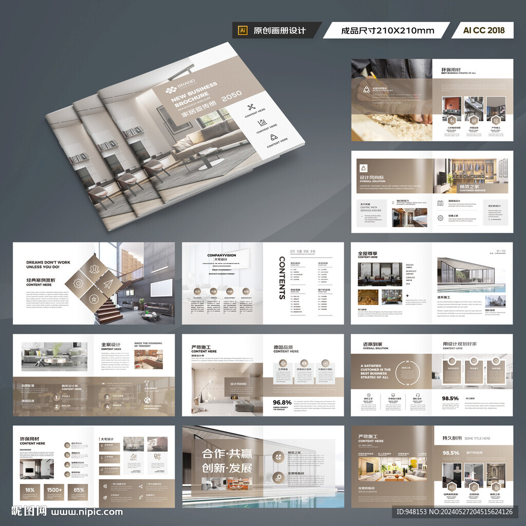 方形装饰设计画册