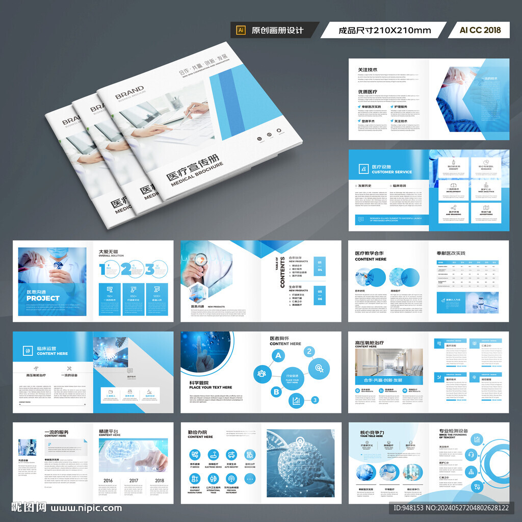 方形实验室画册