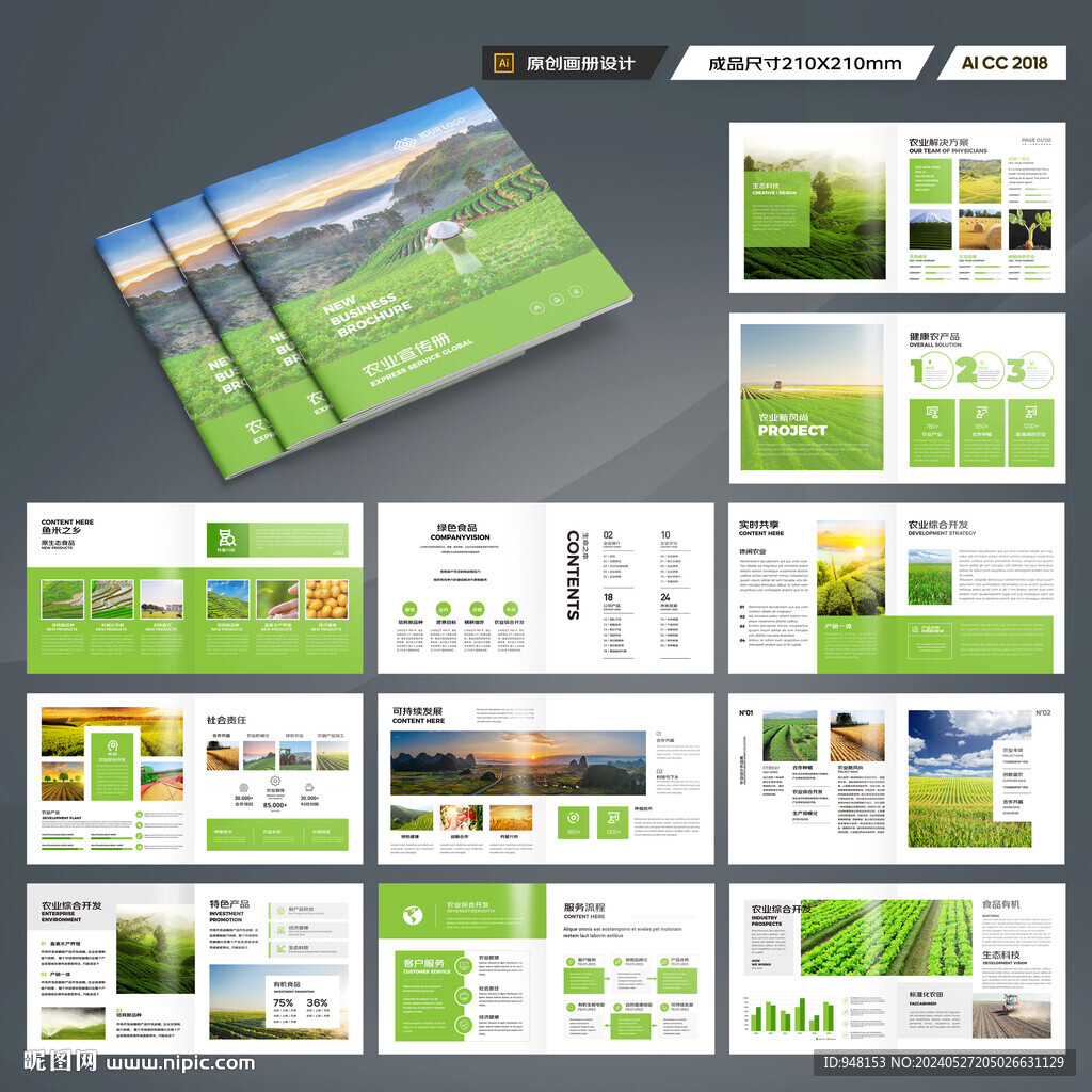 方形农业合作社画册