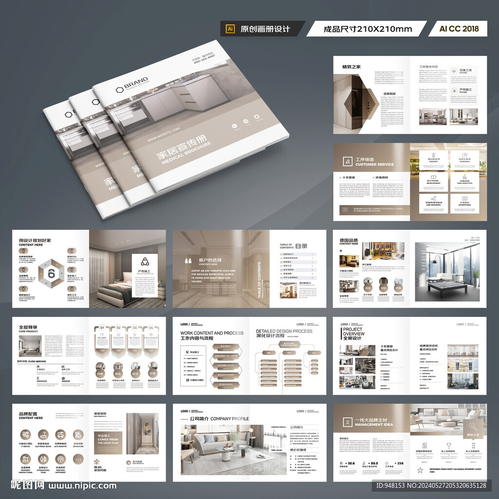 方形室内装饰画册