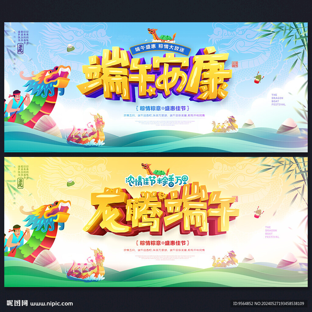 端午