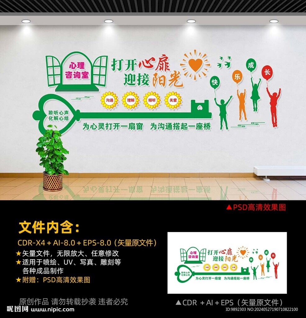 心灵驿站