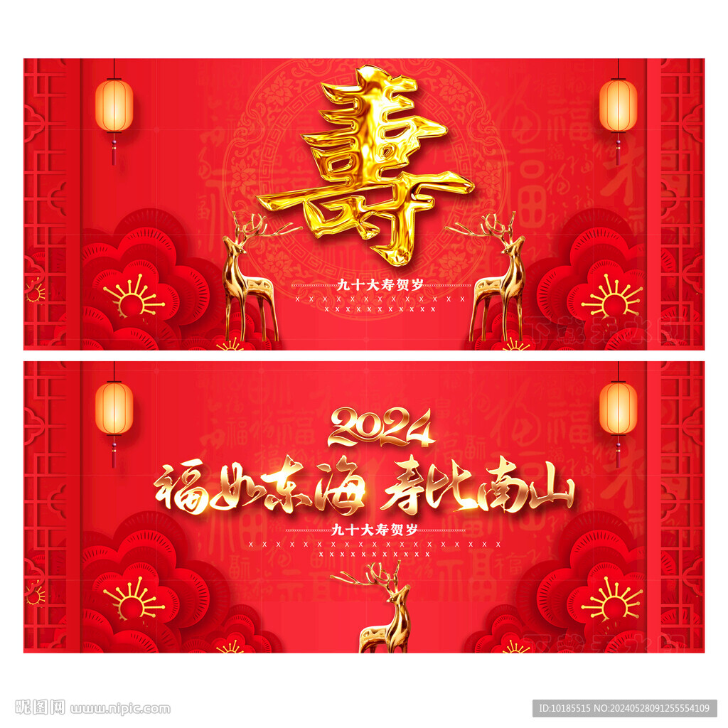 贺寿