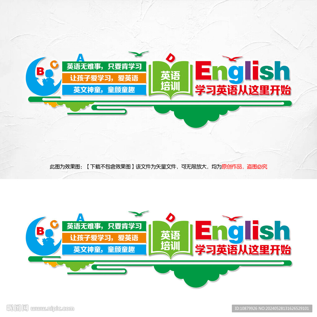 英语文化墙