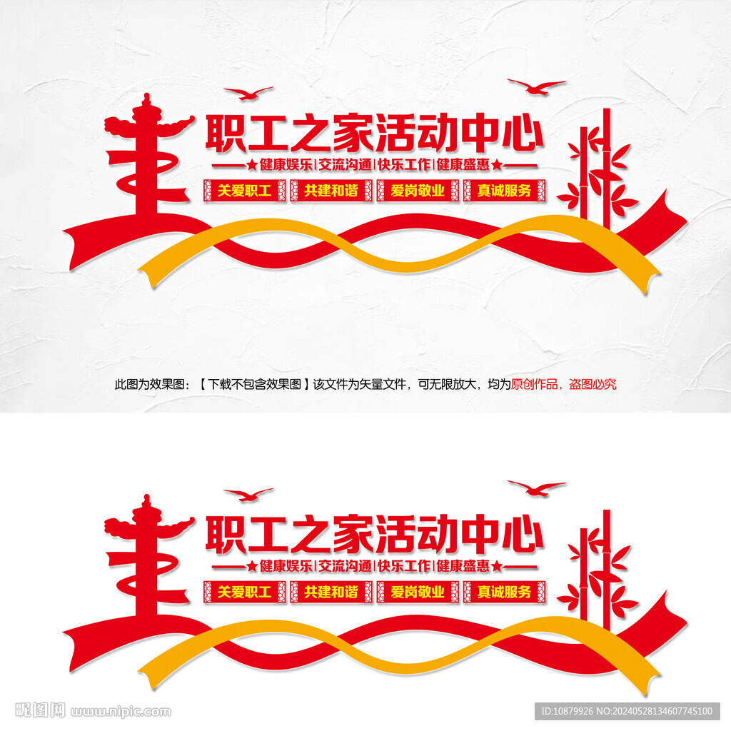 职工之家