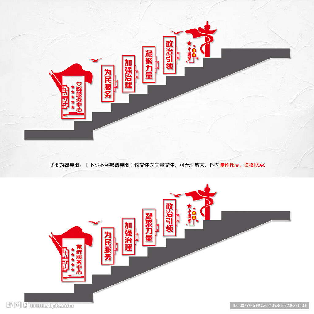 楼梯文化墙