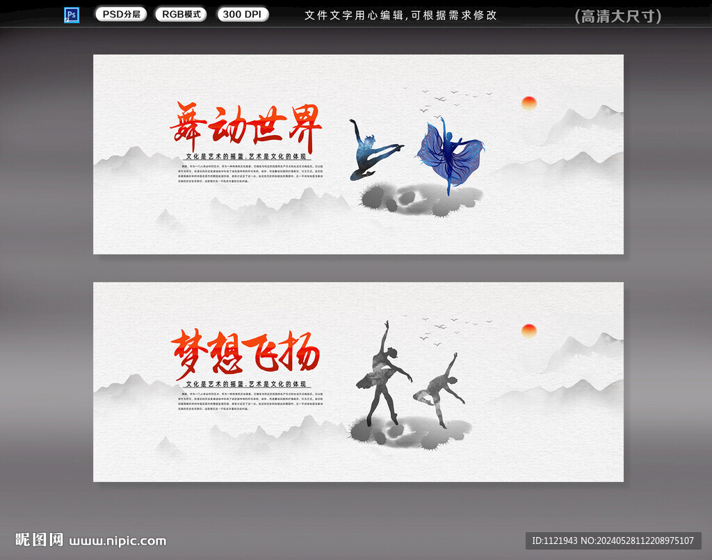舞蹈 