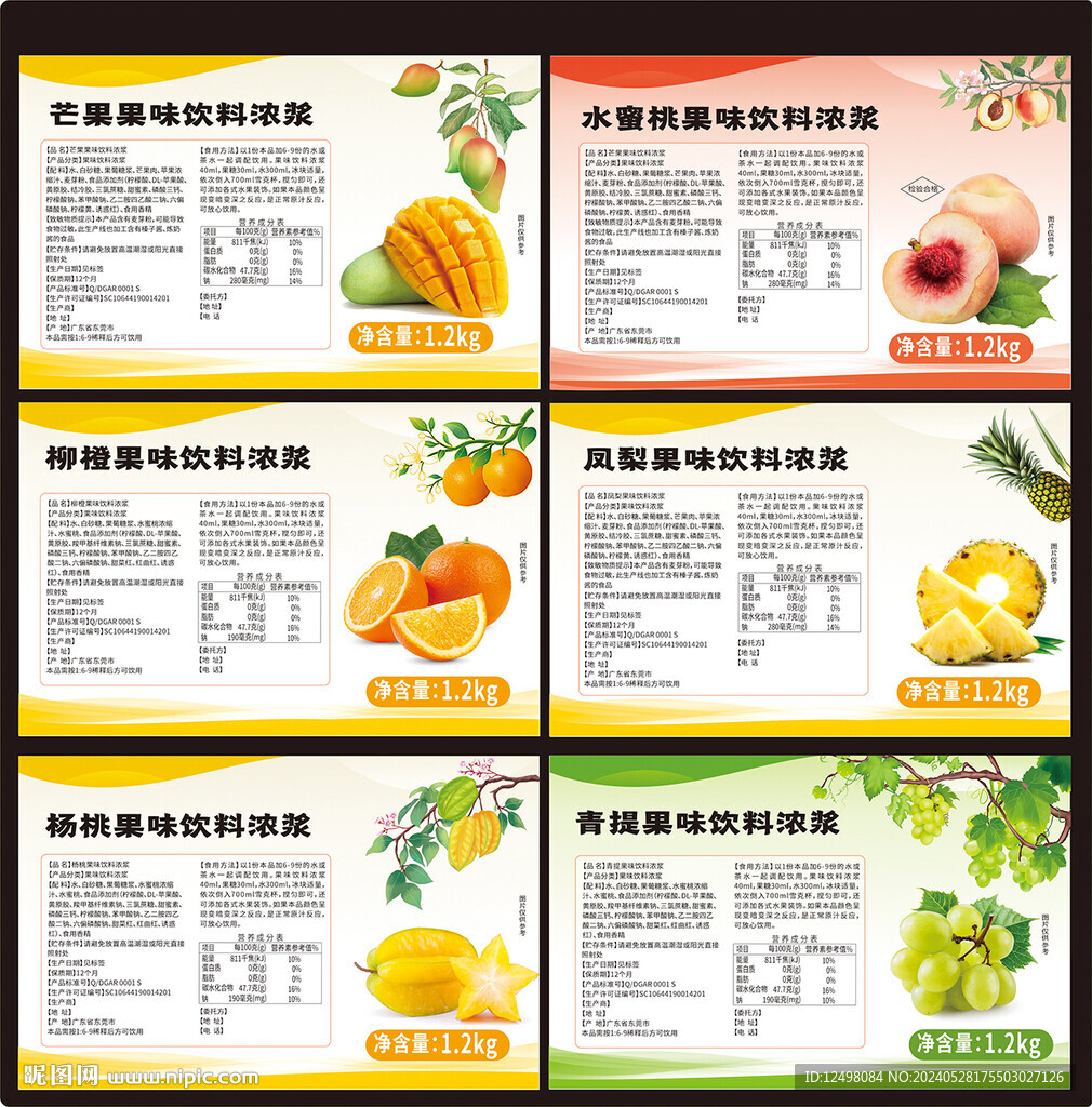手绘水果