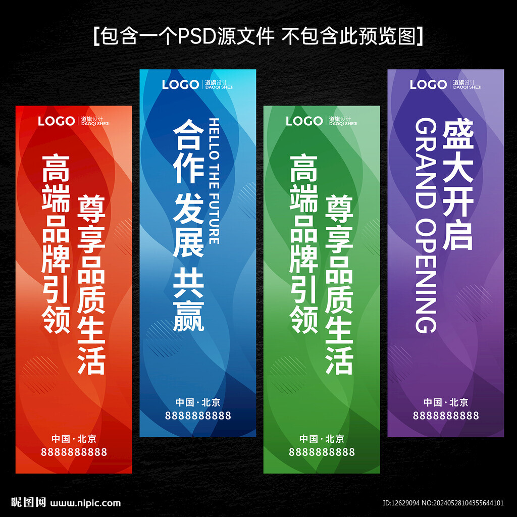 开业吊旗