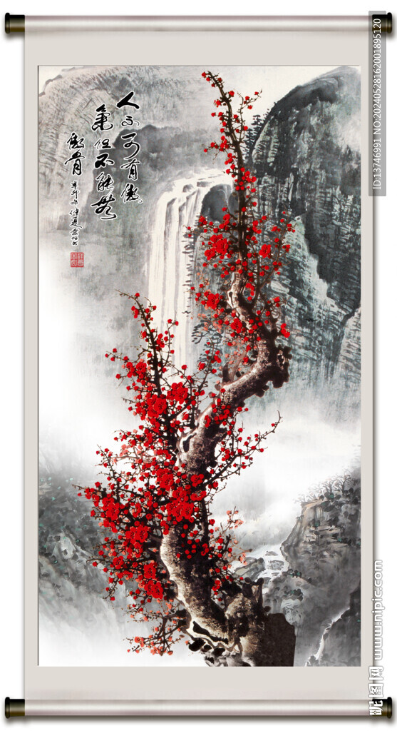 梅花