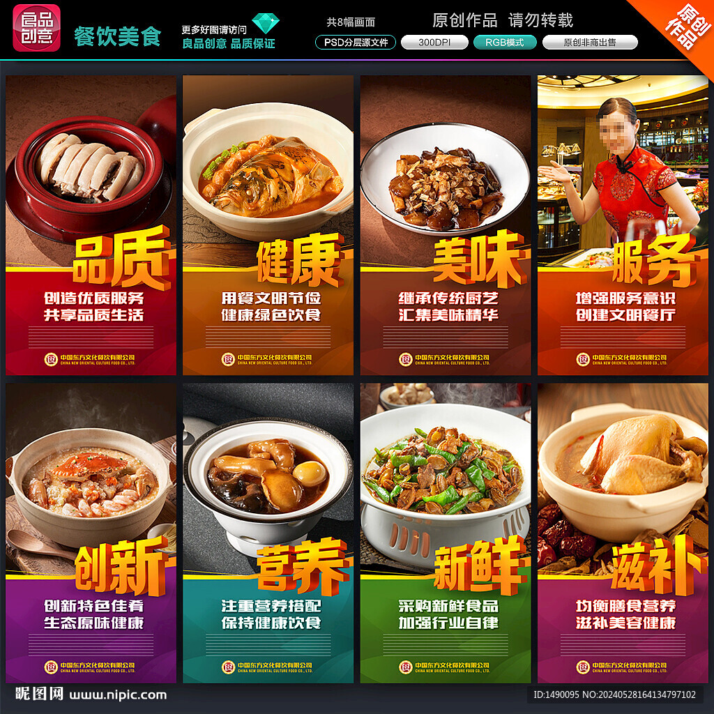 餐饮美食