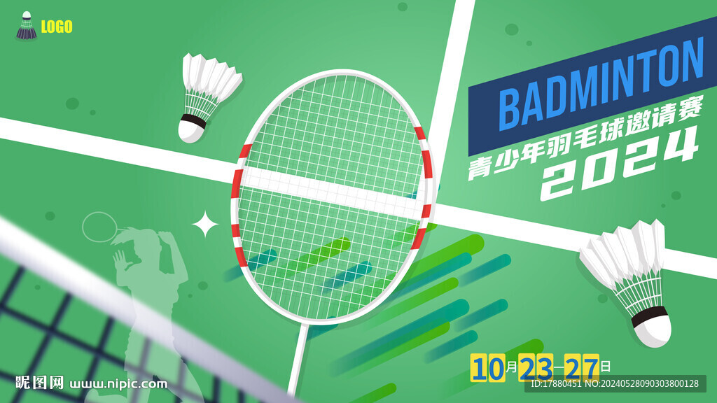 羽毛球海报