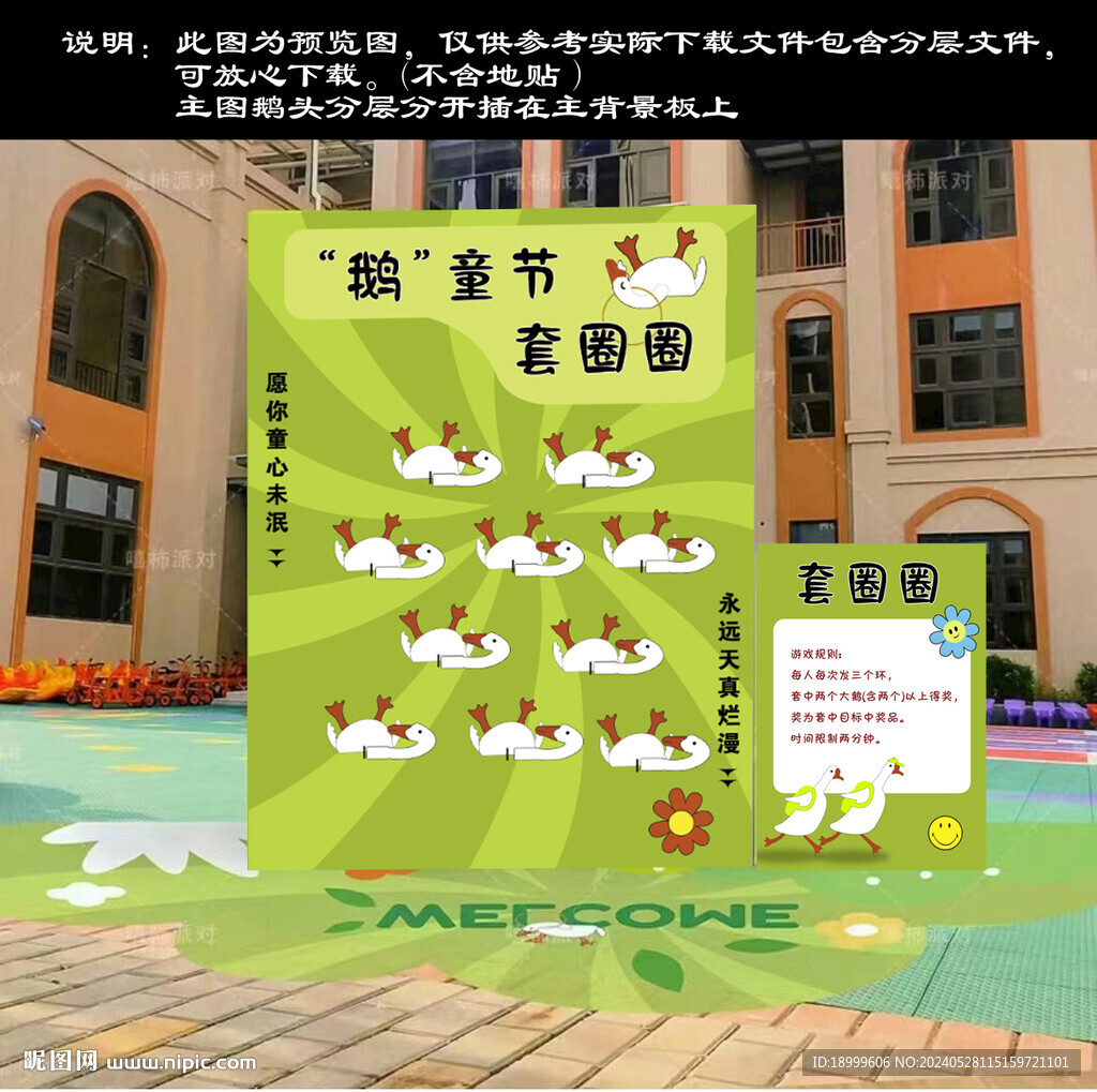 六一