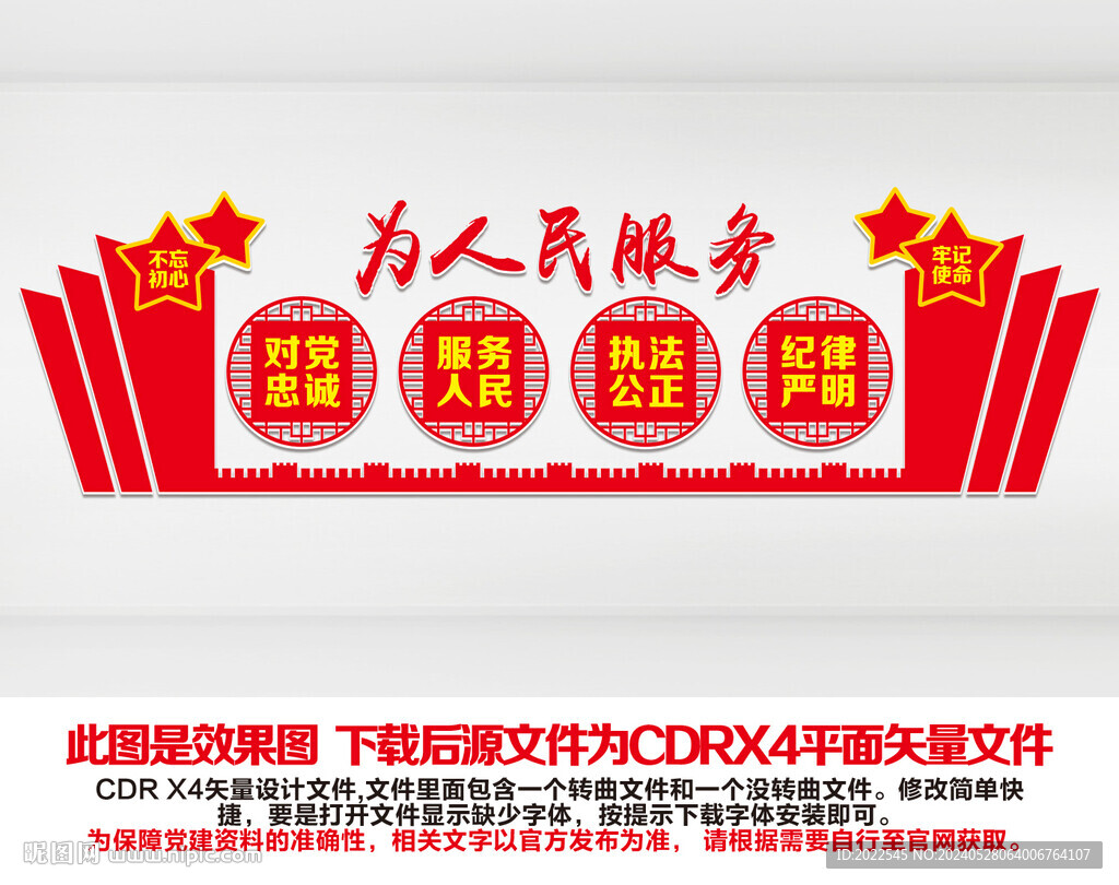 为人民服务