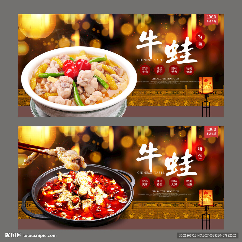 牛蛙