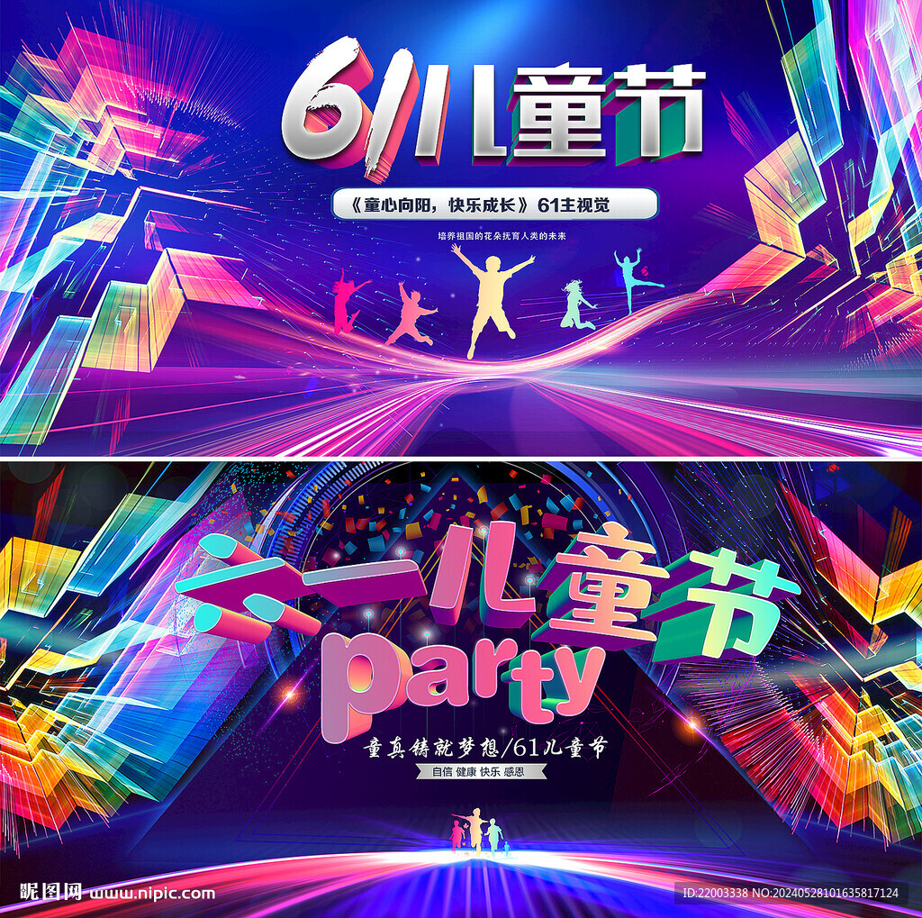 六一