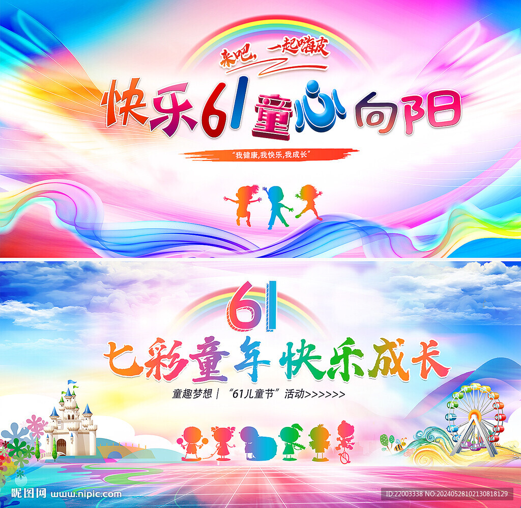 六一
