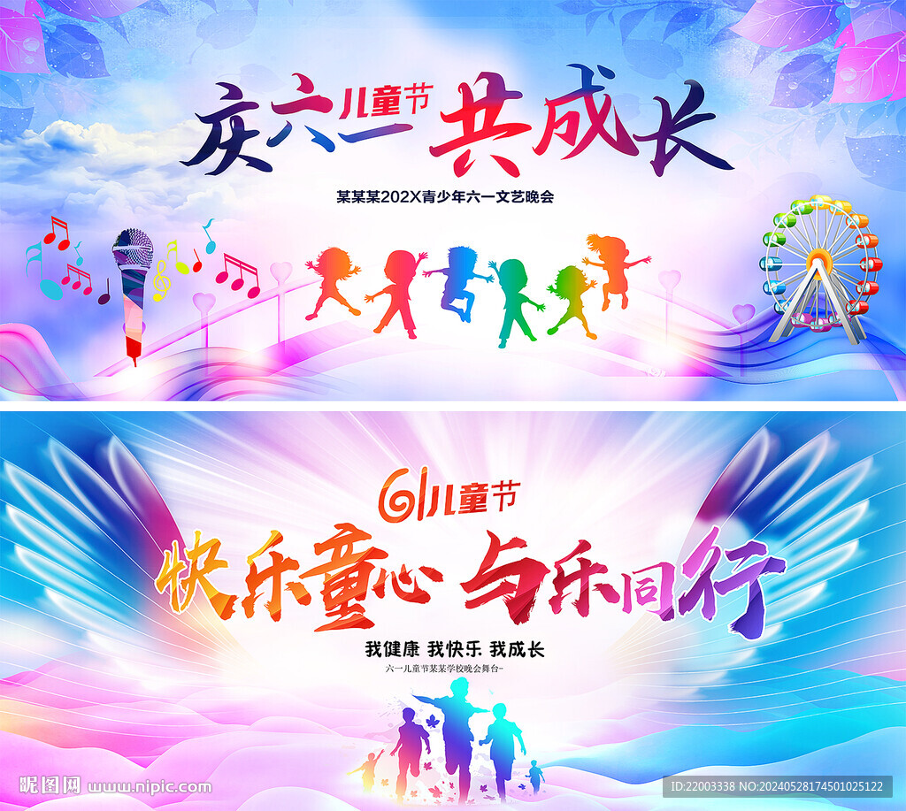 六一儿童节