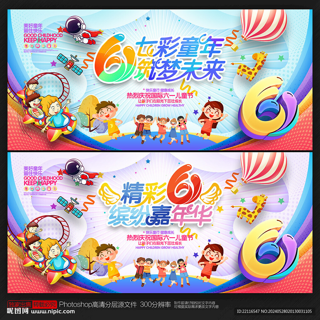 六一文艺汇演