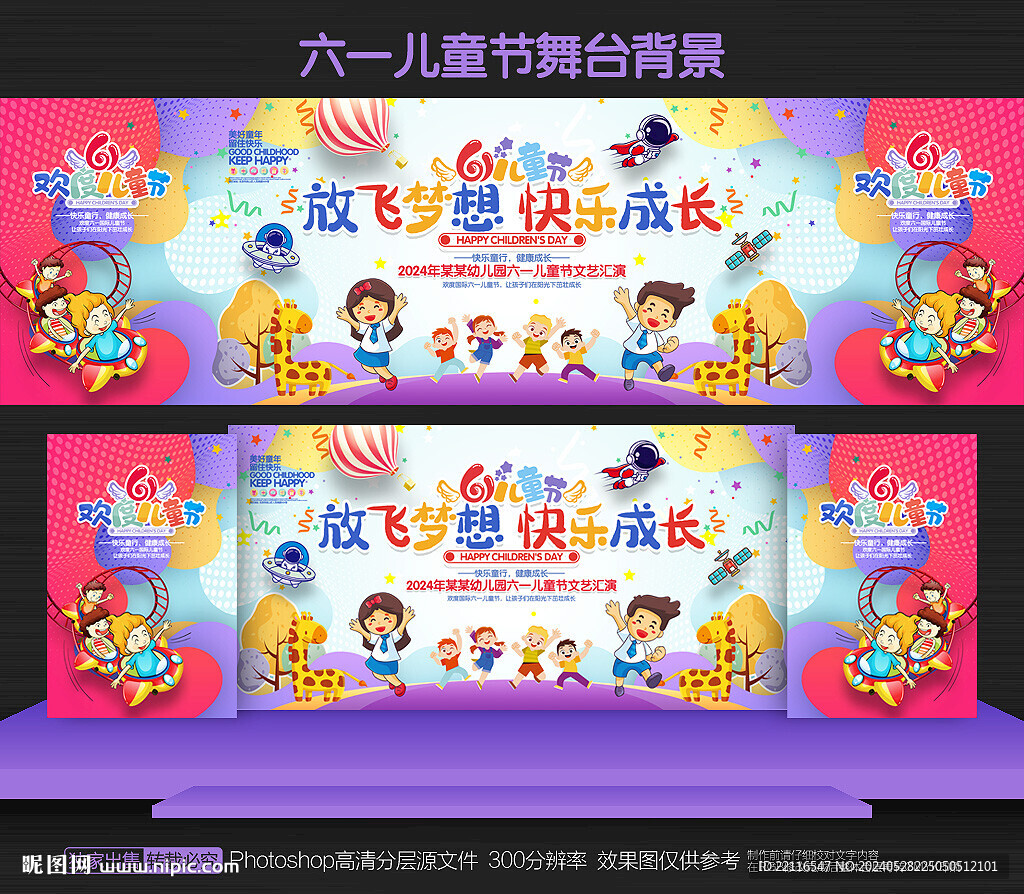 六一