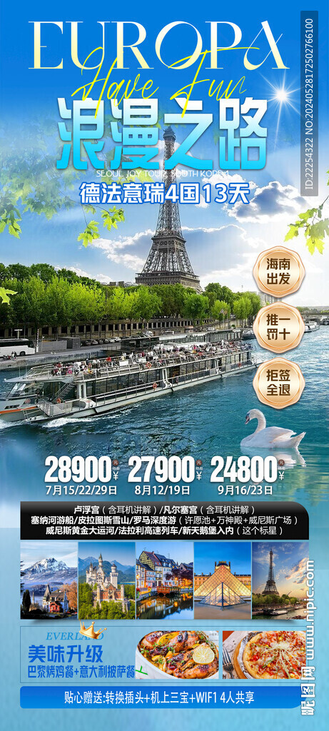 德法意瑞