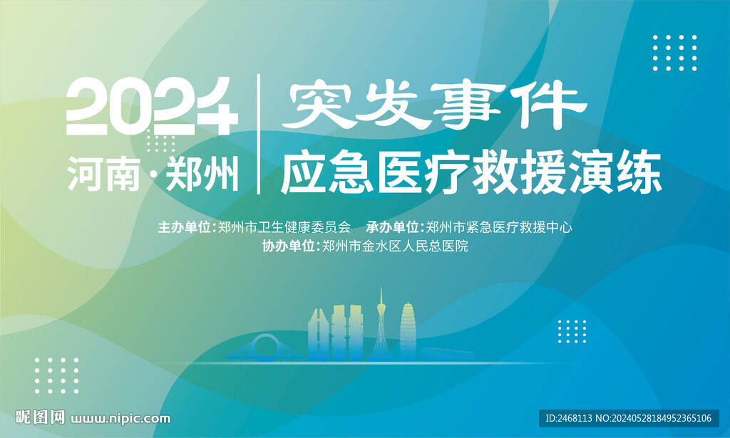 活动主KV 活动背景