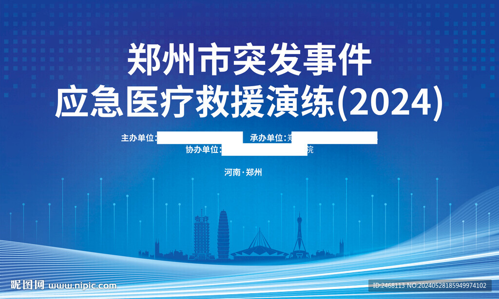 活动主KV 活动背景