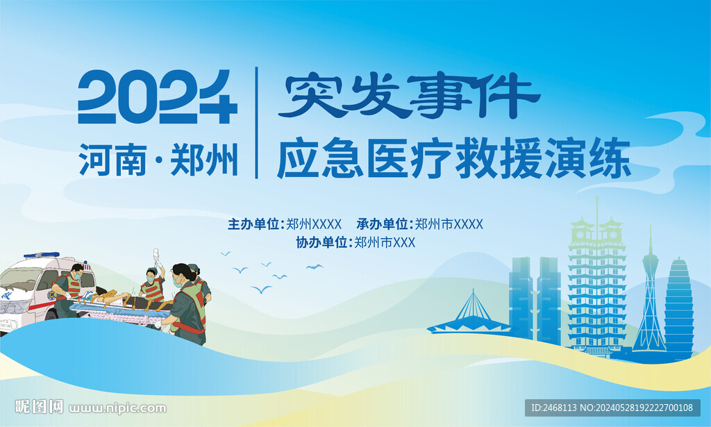 活动背景