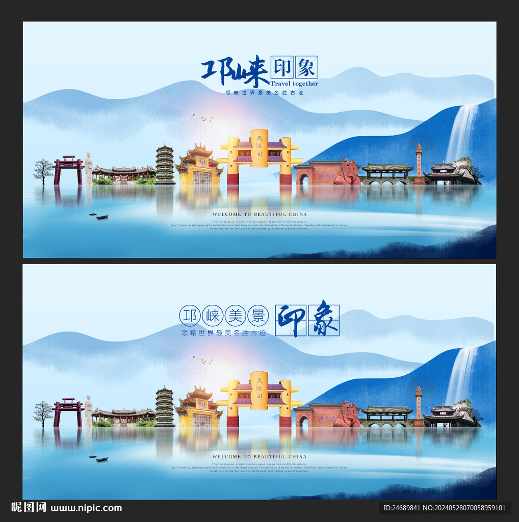 邛峡