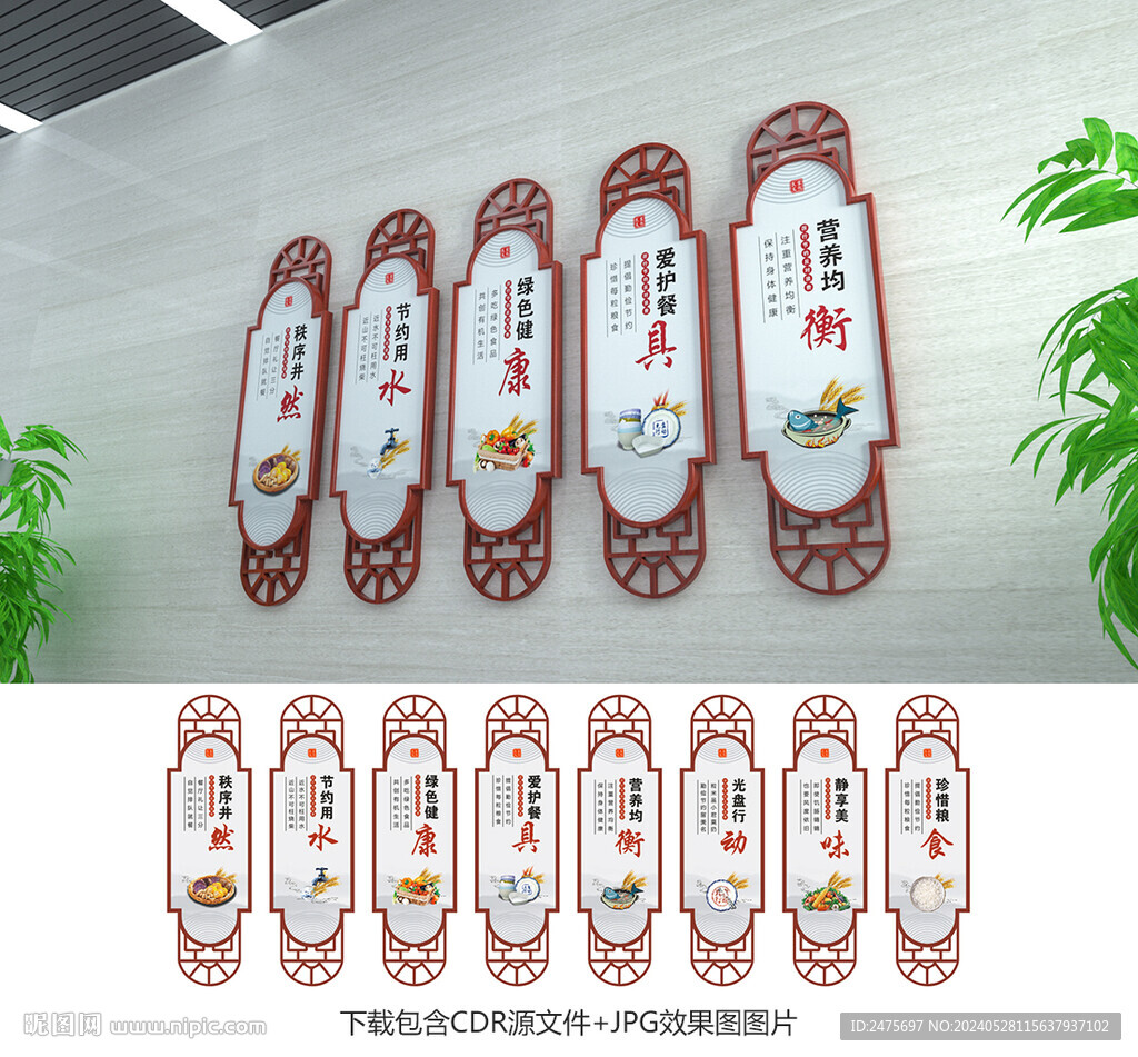 食堂文化