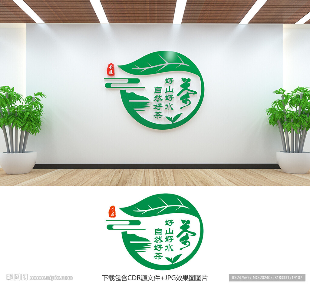 茶文化墙