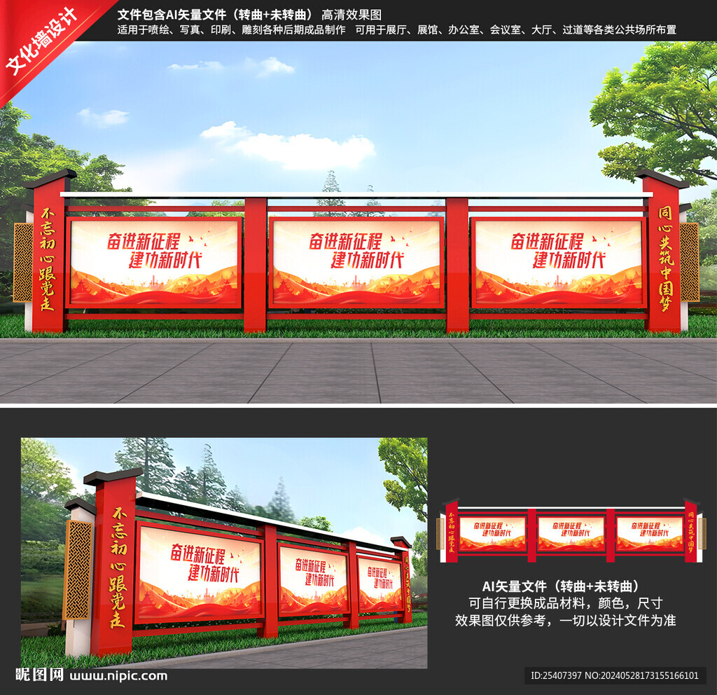 党建宣传栏