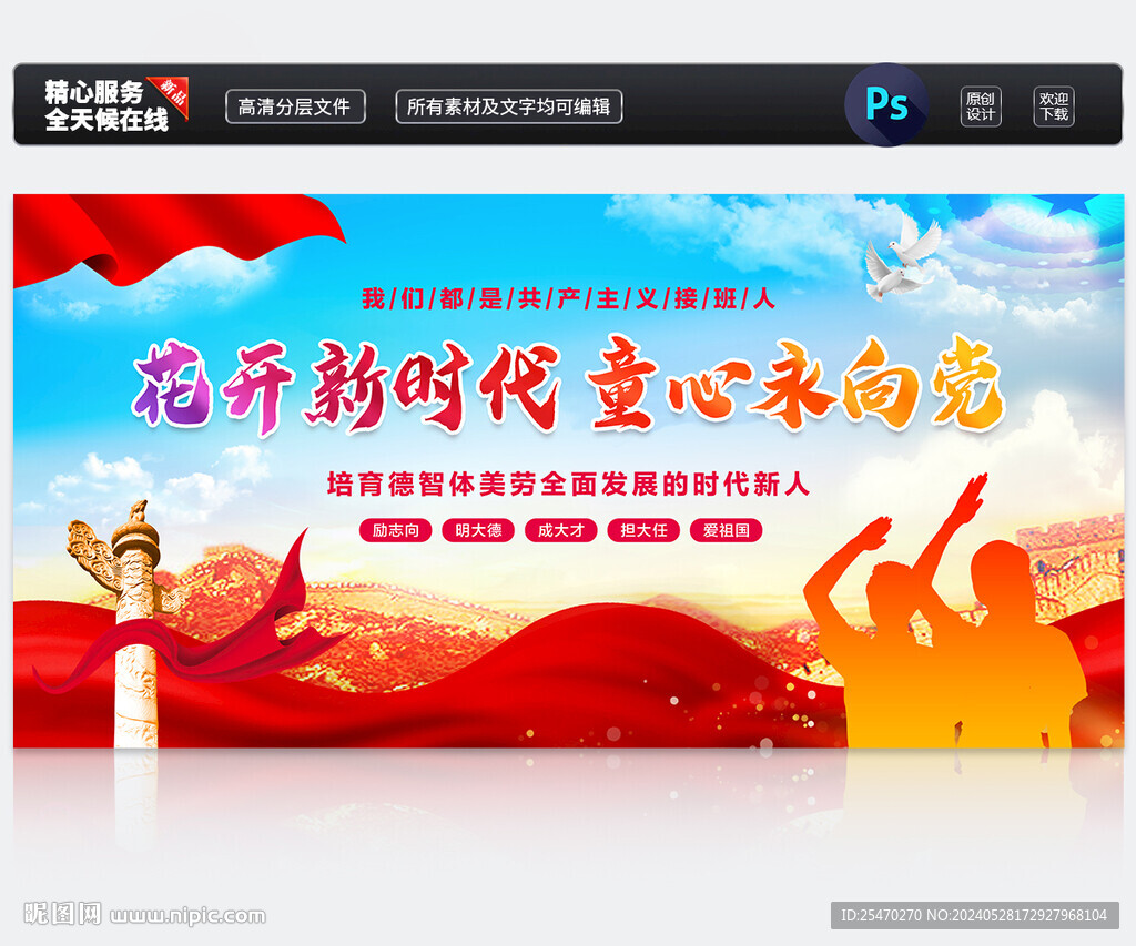 六一儿童节舞台背景