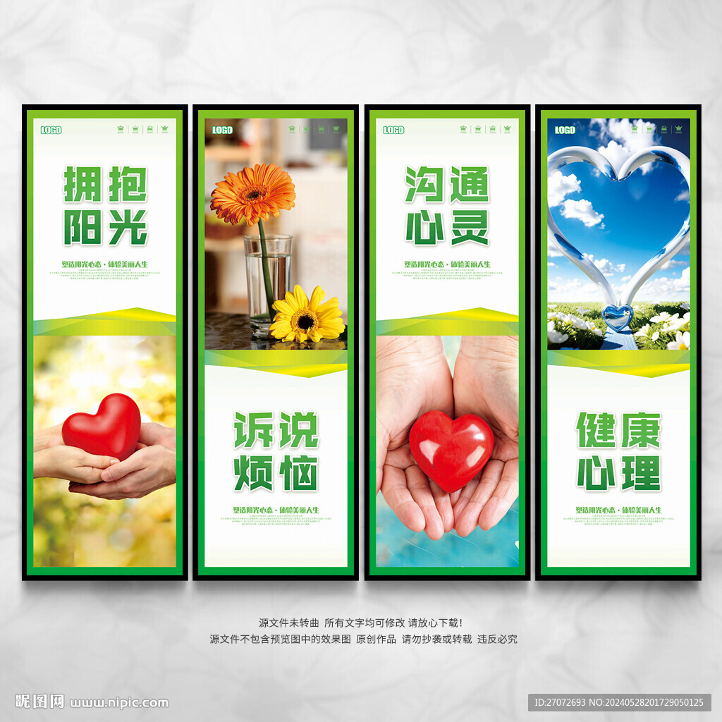心理咨询