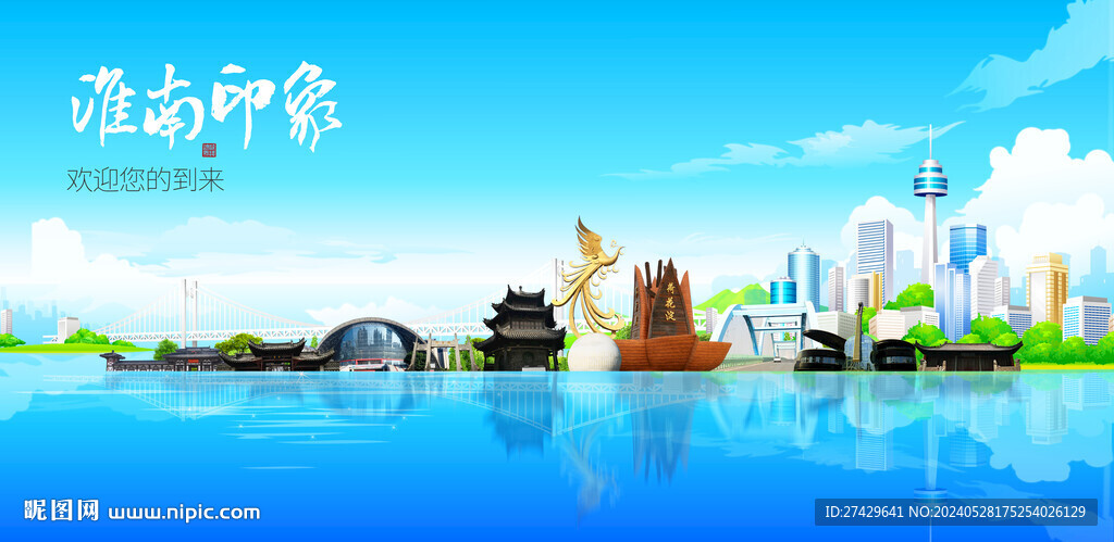 淮南