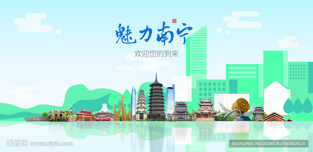 南宁